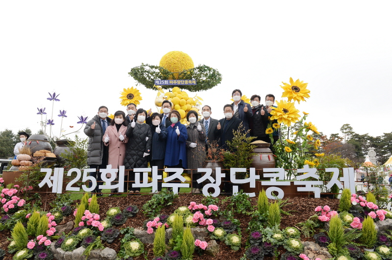 파주시의회, 제25회 파주장단콩축제 참석하여 농업인과 관계자의 노고에 감사