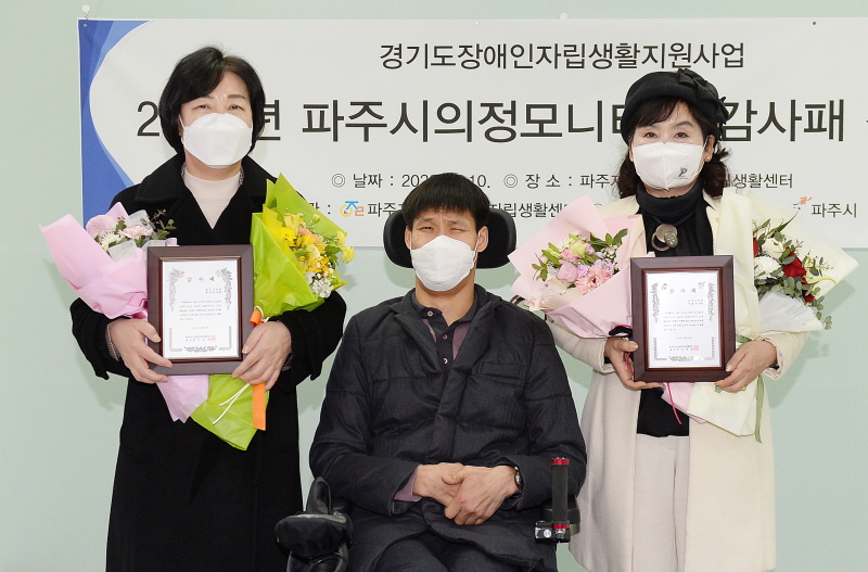 파주시의회 박은주, 이효숙 의원 파주자유로장애인자립생활센터로부터 감사패 수상