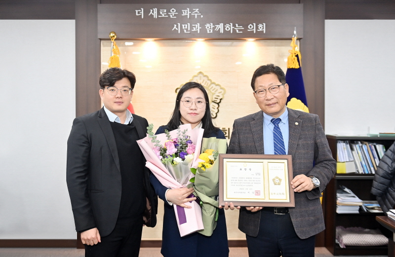 파주시의회 2월 칭찬공무원 '자치협력과 박지혜 주무관' 선정