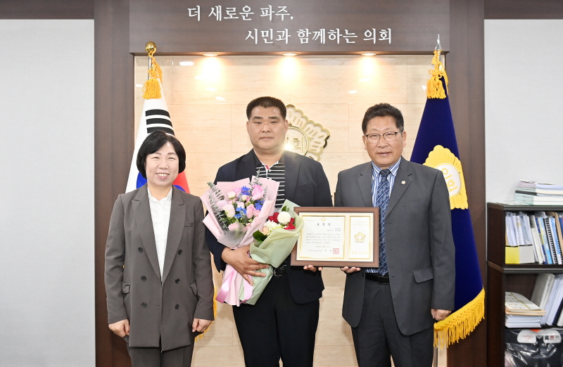 파주시의회 3월 칭찬공무원 '도로건설과 정정희 팀장'선정