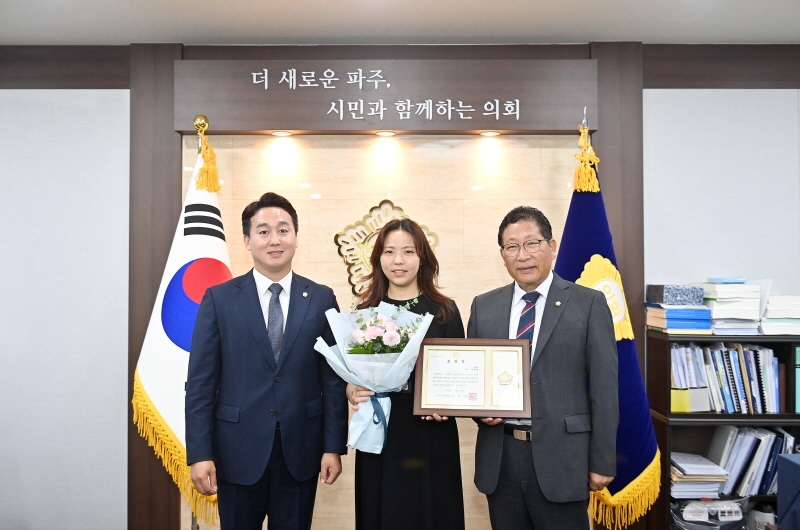 파주시의회 6월 칭찬공무원‘운정3동 전혜림 주무관’선정