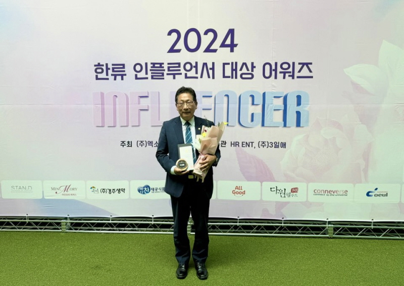 파주시의회 이성철 의장 ‘제2회 한류인플루언서대상 어워즈 지역발전공헌대상’수상 
