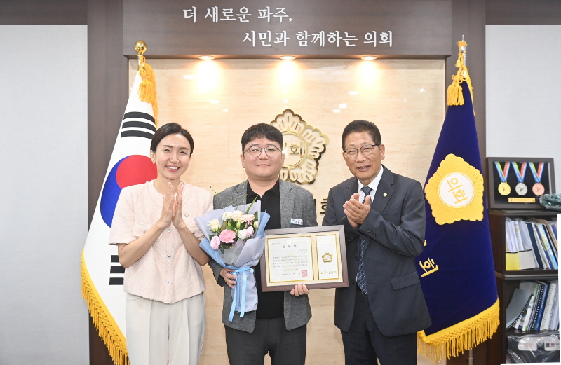 파주시의회 6월 칭찬공무원‘청년청소년과 김형석 주무관’선정
