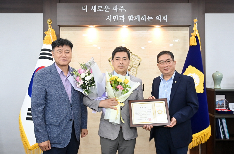 파주시의회, 7월 칭찬공무원 ‘산림정원과 문진우 주무관’ 선정