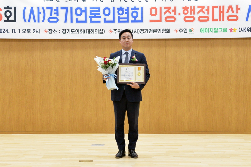 파주시의회 손성익 의원 경기언론인협회 ‘의정대상’ 수상