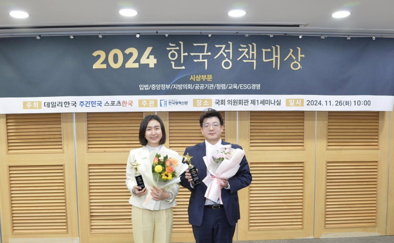 파주시의회 이정은, 목진혁 의원 「2024 한국정책대상」‘지방의회 부문’공동수상 