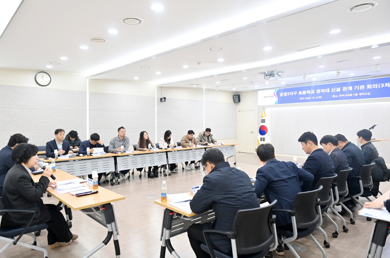 파주시의회 박은주 의원, 파주 운정3지구 초등학교 정차대 신설을 위한 관계 기관 3차 회의 개최