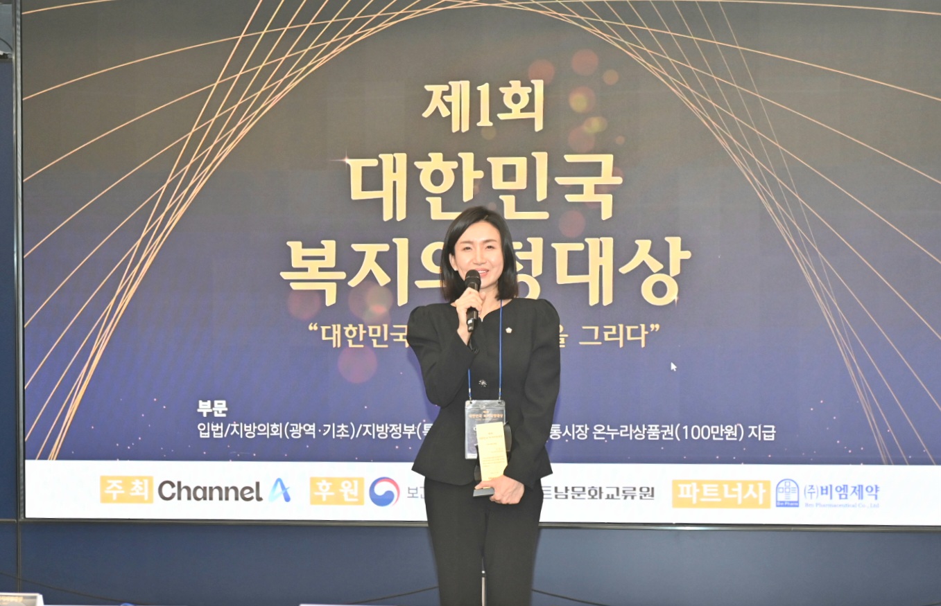파주시의회 이정은 의원 제1회 대한민국 복지의정대상 수상