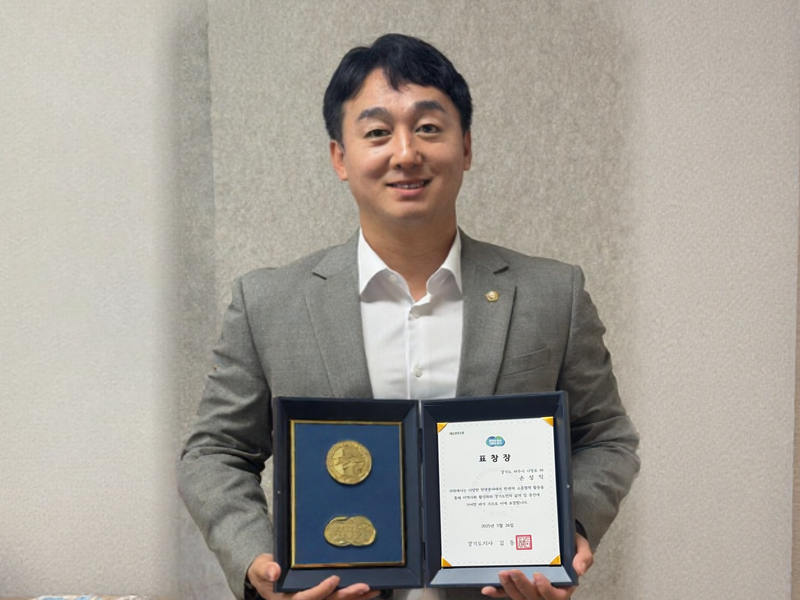 파주시의회 손성익 의원, 경기도지사 표창 수상 … 민관 협력 통한 지역사회 기여 인정