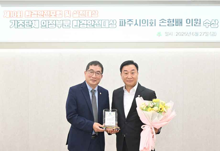 환경안전포럼 실천대상 시상식 (2025. 06. 30) 1번째 파일