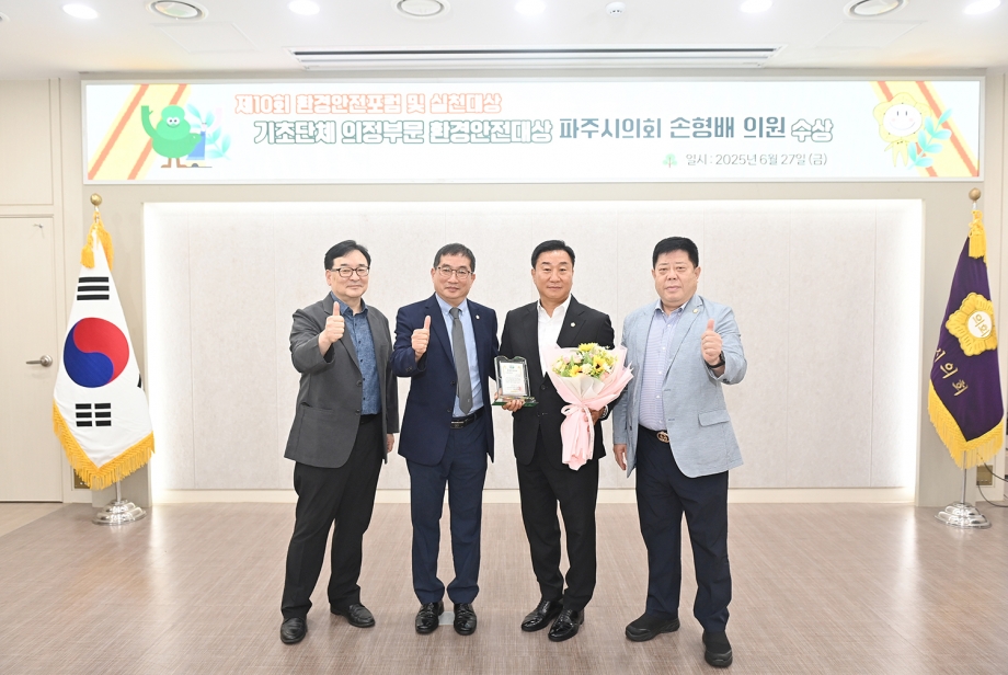 환경안전포럼 실천대상 시상식 (2025. 06. 30) 2번째 파일