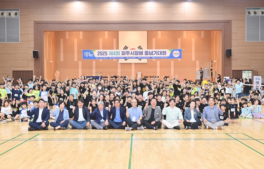 파주시장배 줄넘기대회 (2025. 07. 12) 5번째 파일