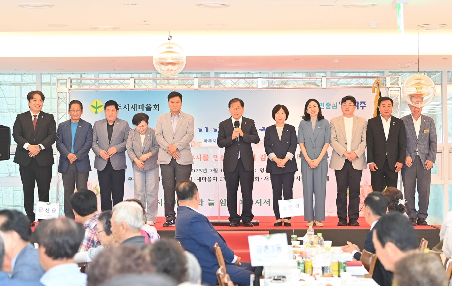 파주시새마을회 경로잔치 (2025. 07. 16) 11번째 파일