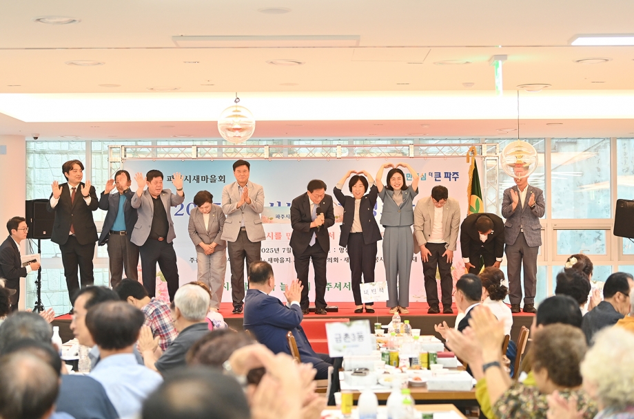 파주시새마을회 경로잔치 (2025. 07. 16) 12번째 파일