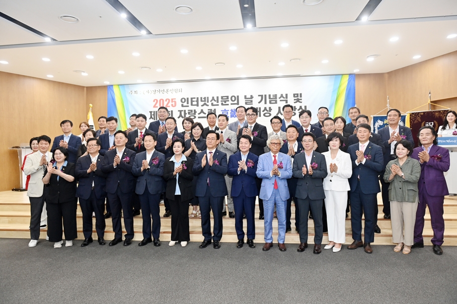 자랑스런 경기인 대상 시상식 (2025. 07. 23) 1번째 파일