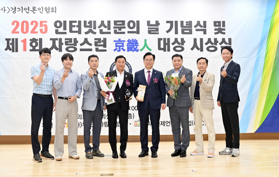 자랑스런 경기인 대상 시상식 (2025. 07. 23) 4번째 파일