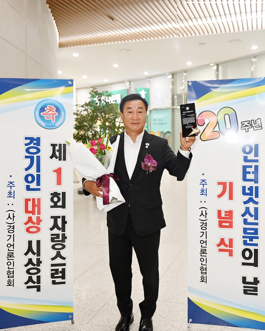 자랑스런 경기인 대상 시상식 (2025. 07. 23) 5번째 파일
