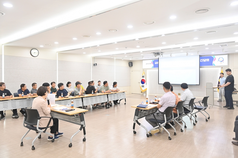 금촌 경제 활성화를 위한 주차환경개선 간담회 (2025. 07. 28) 3번째 파일