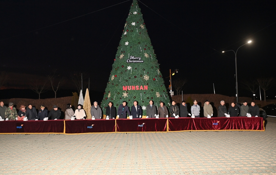 문산노을길 크리스마스 트리 점등식 (2025. 12. 12) 2번째 파일