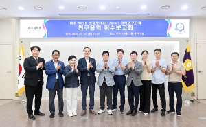 넷제로 정책연구단체 연구용역 착수보고회 (2025. 06. 24) 4번째 파일