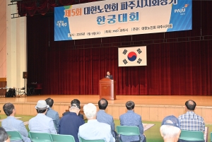 대한노인회 파주시지회장기 한궁대회 (2025. 07. 09) 2번째 파일