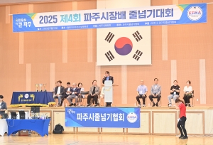 파주시장배 줄넘기대회 (2025. 07. 12) 3번째 파일