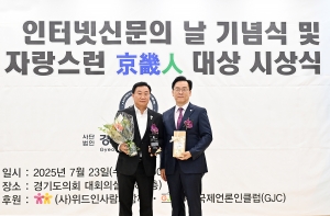 자랑스런 경기인 대상 시상식 (2025. 07. 23) 3번째 파일