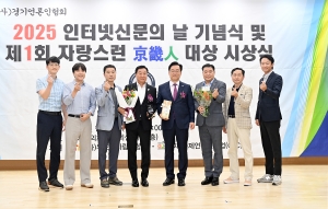 자랑스런 경기인 대상 시상식 (2025. 07. 23) 4번째 파일