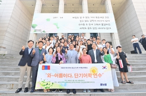 몽골 청소년 어학연수단 파주시의회 방문 (2025. 07. 29) 10번째 파일