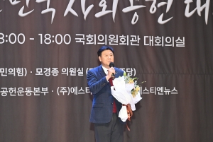 대한민국 사회공헌대상 시상식 (2025. 12. 05) 2번째 파일