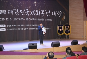 대한민국 사회공헌대상 시상식 (2025. 12. 05) 3번째 파일