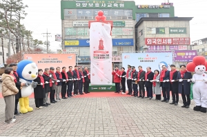 사랑의 온도탑 제막식 (2025. 12. 10) 2번째 파일