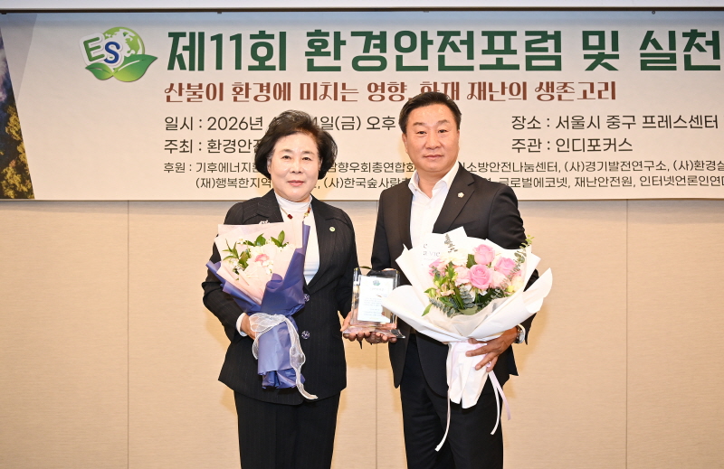 파주시의회 손형배 의원, 제11회 환경·안전포럼 및 실천대상 기초단체 의정부문 수상