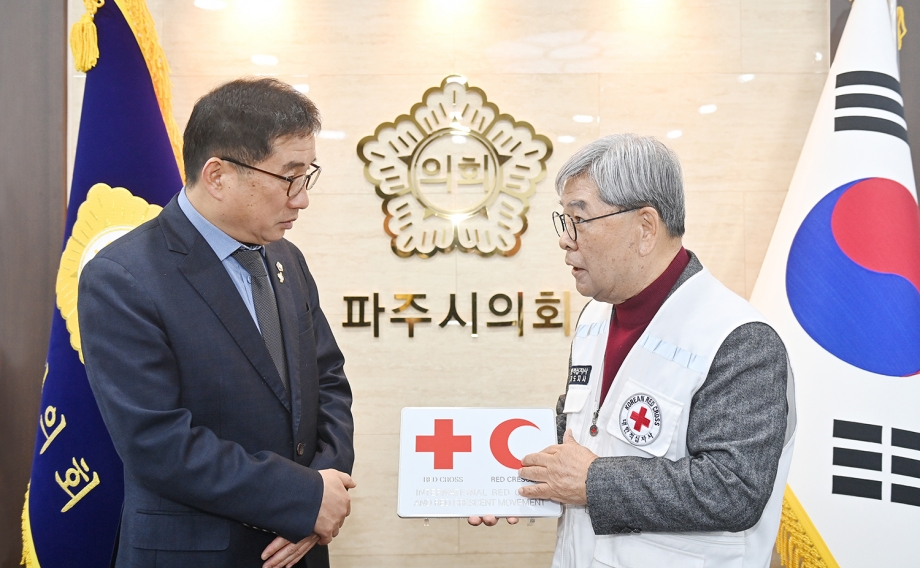 적십자 특별회비 전달식 (2026. 01. 13) 1번째 파일