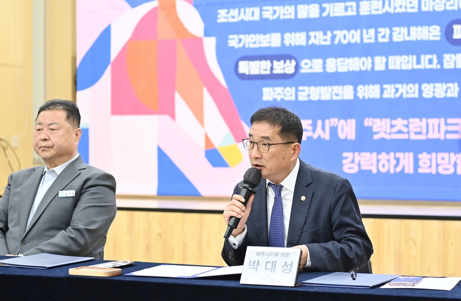 렛츠런파크 유치 서명식 (2026. 03. 31) 1번째 파일