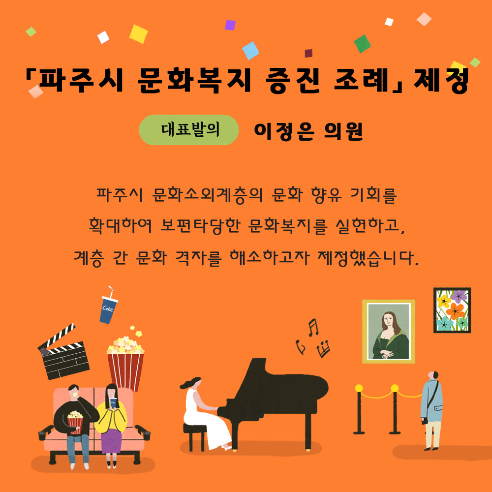 제234회 제1차 정례회