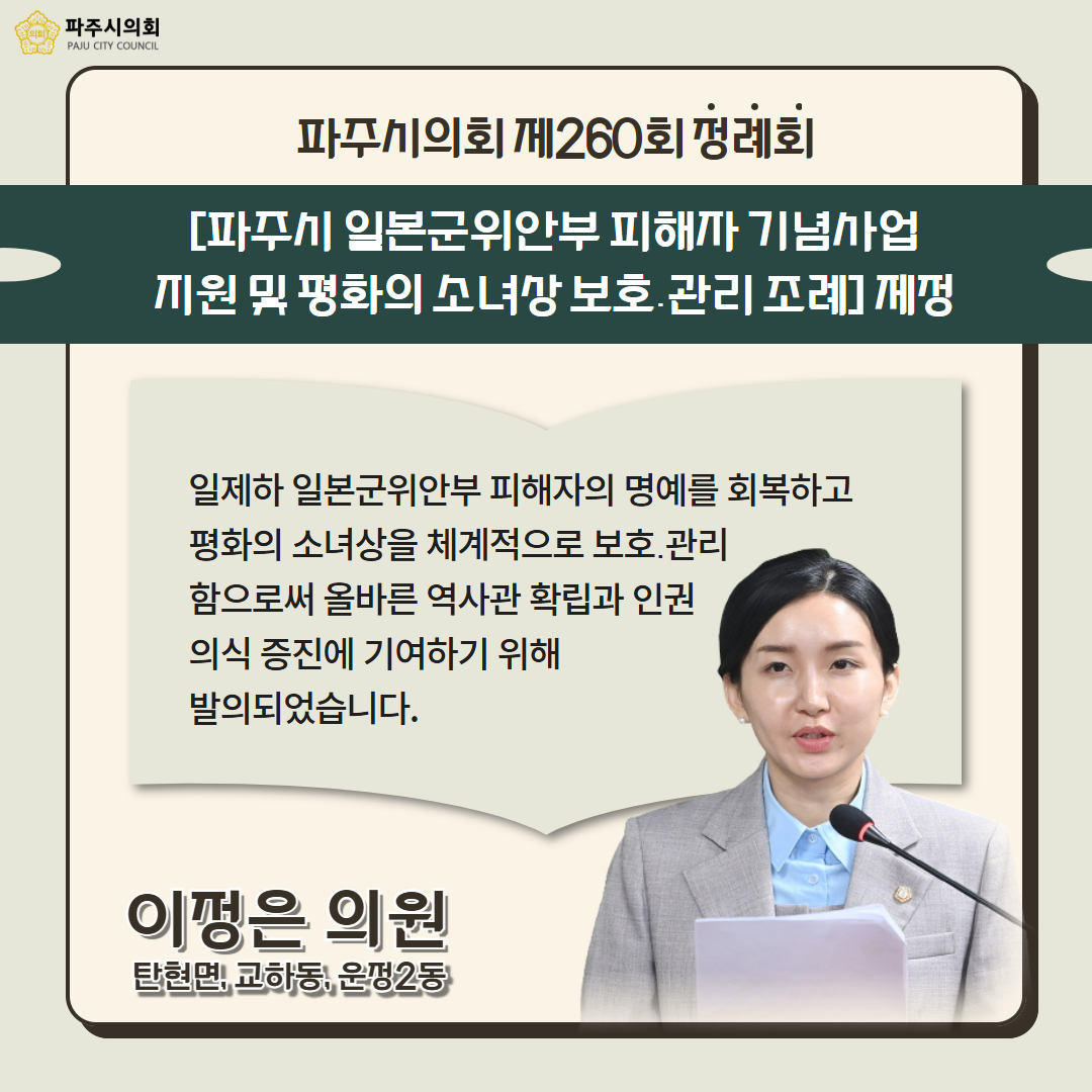 제260회 정례회