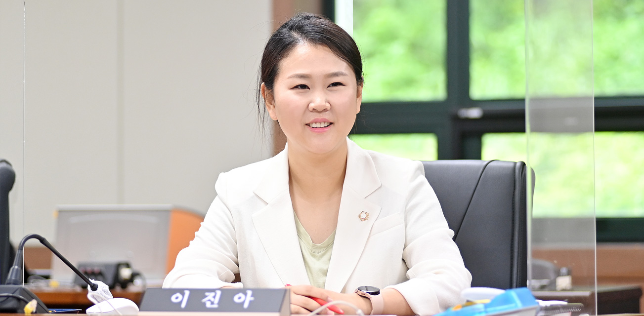 이진아의원