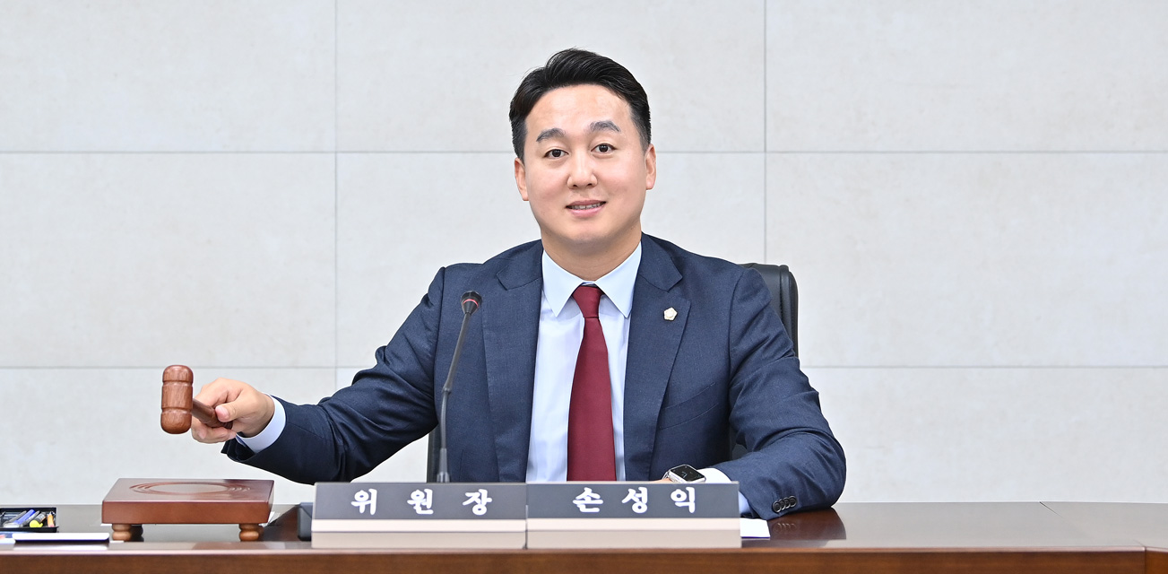 손성익의원
