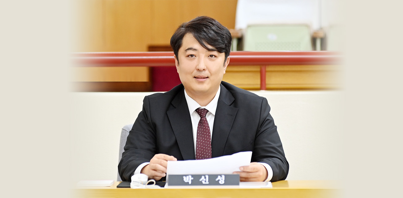 박신성 의원